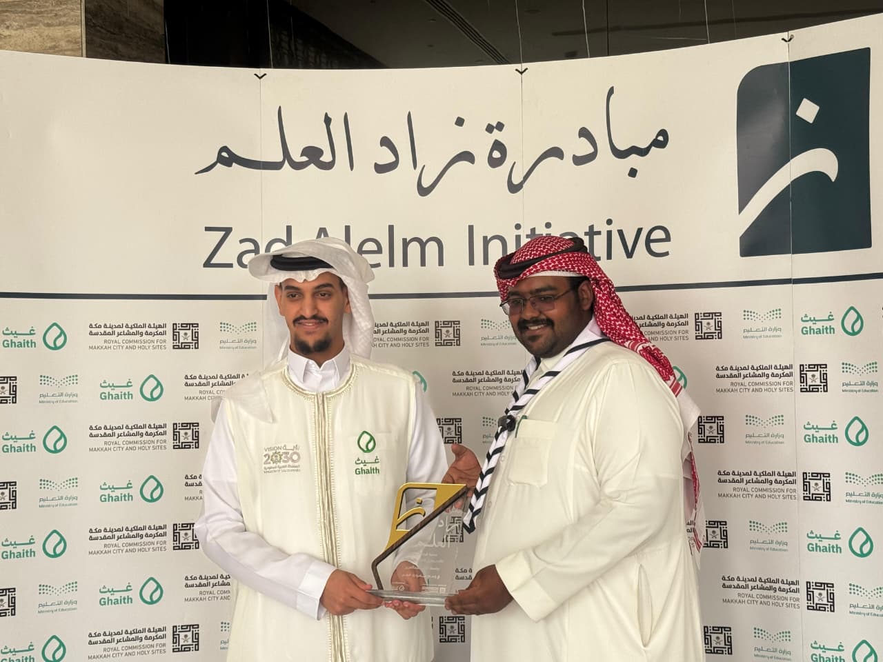 King Abdulaziz University Participates in Zad Alelm Community Initiative